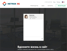 Tablet Screenshot of netroxsc.ru